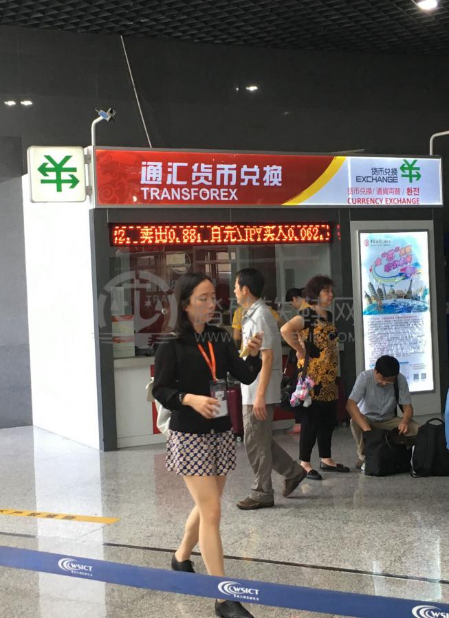 后来到了码头发现,办理出发的大厅里有"通汇货币",给忘记换钱的朋友